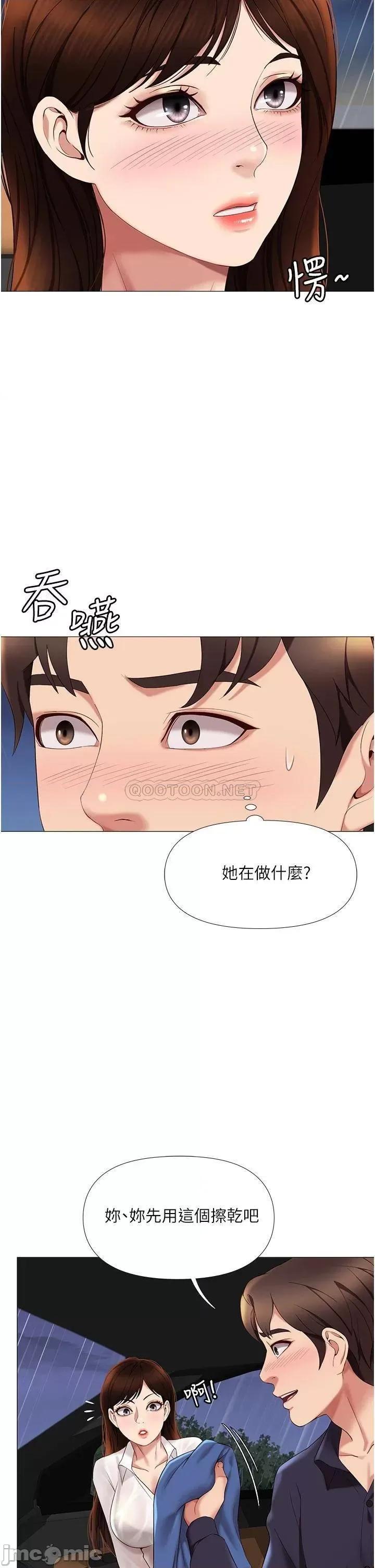 女儿闺蜜都归ME 女儿闺蜜都归ME 10 第17页