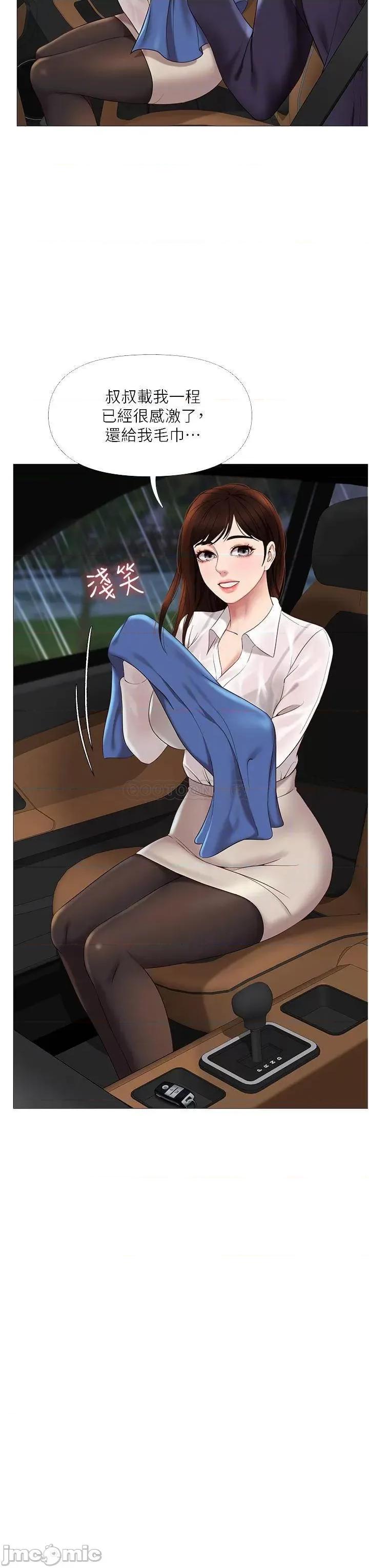 女儿闺蜜都归ME 女儿闺蜜都归ME 10 第18页