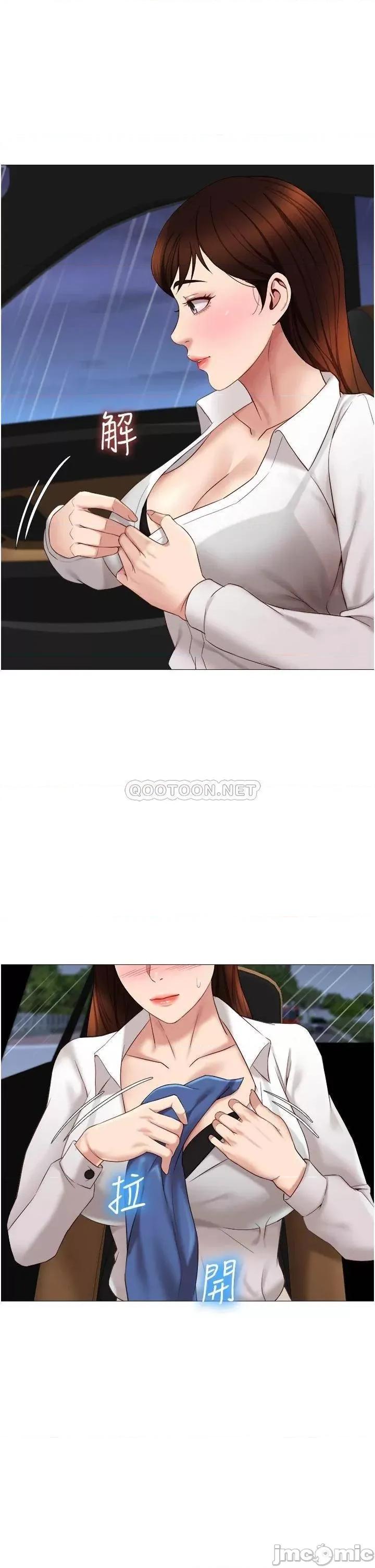 女儿闺蜜都归ME 女儿闺蜜都归ME 10 第21页