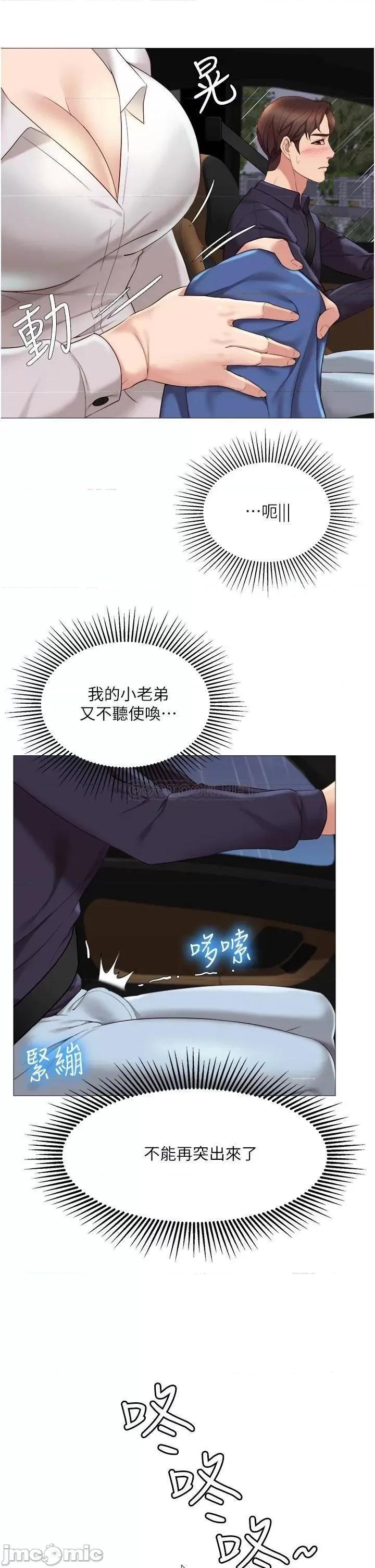 女儿闺蜜都归ME 女儿闺蜜都归ME 10 第22页