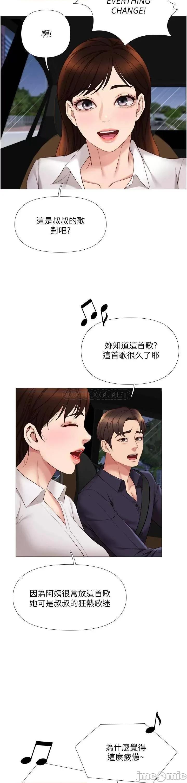 女儿闺蜜都归ME 女儿闺蜜都归ME 10 第24页