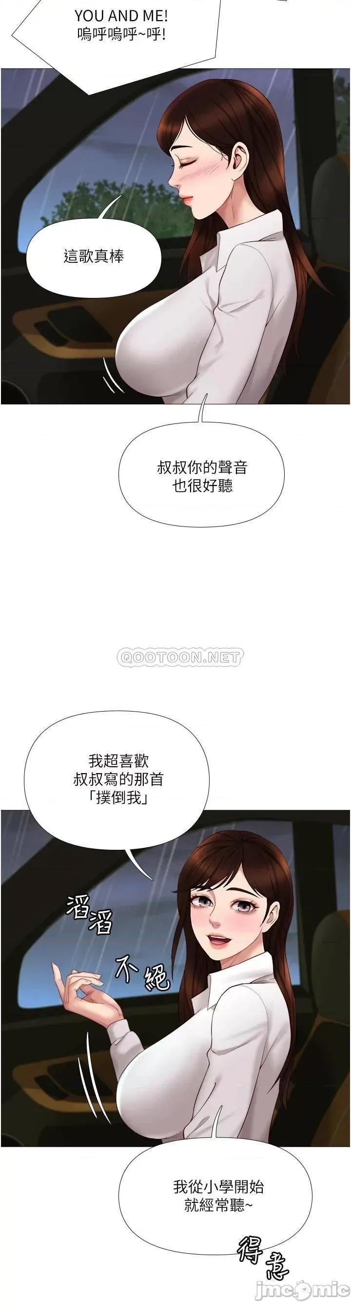 女儿闺蜜都归ME 女儿闺蜜都归ME 10 第25页