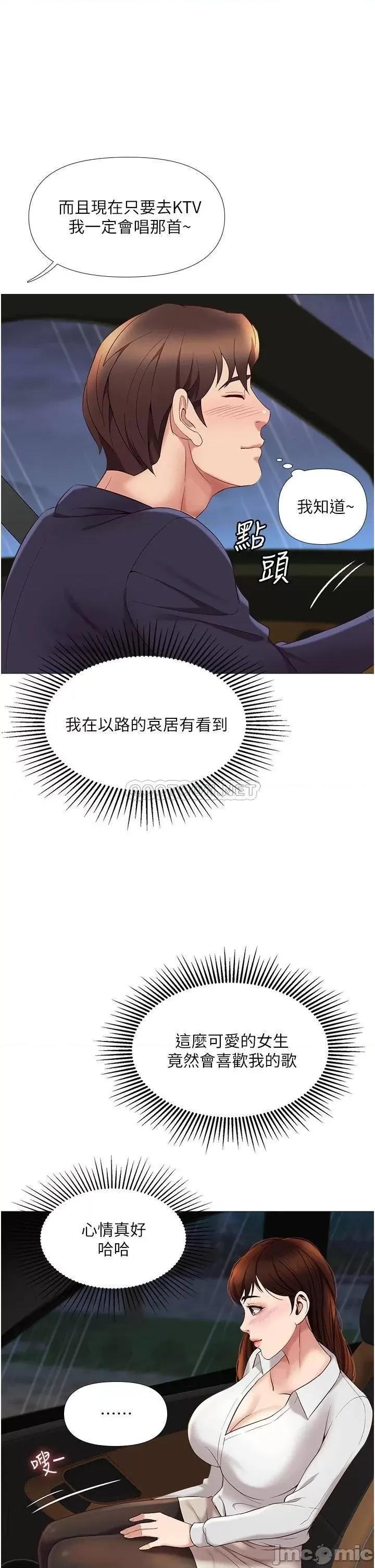 女儿闺蜜都归ME 女儿闺蜜都归ME 10 第26页