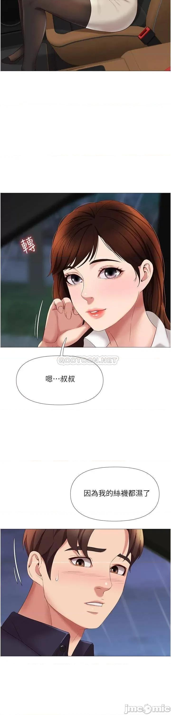 女儿闺蜜都归ME 女儿闺蜜都归ME 10 第27页