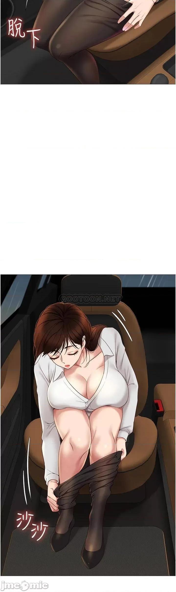女儿闺蜜都归ME 女儿闺蜜都归ME 10 第30页