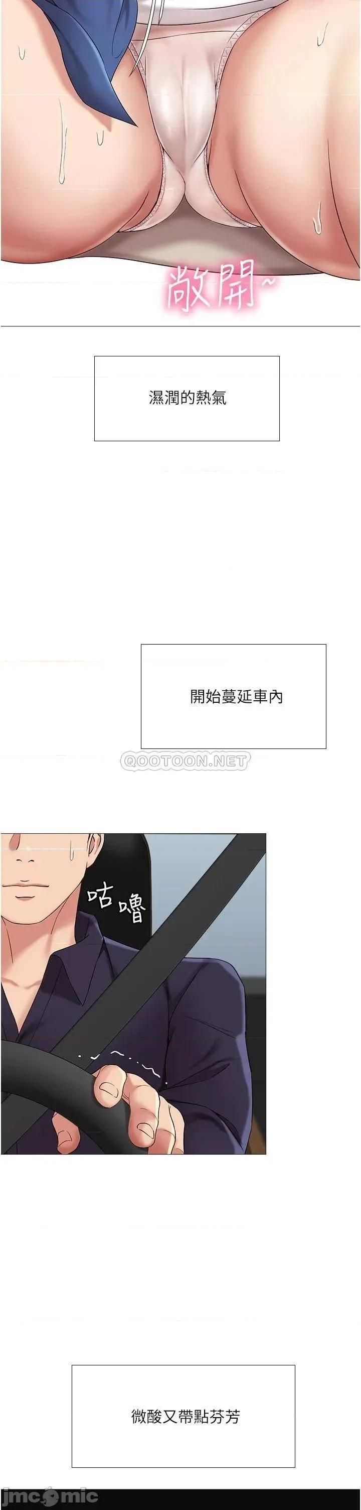 女儿闺蜜都归ME 女儿闺蜜都归ME 10 第34页