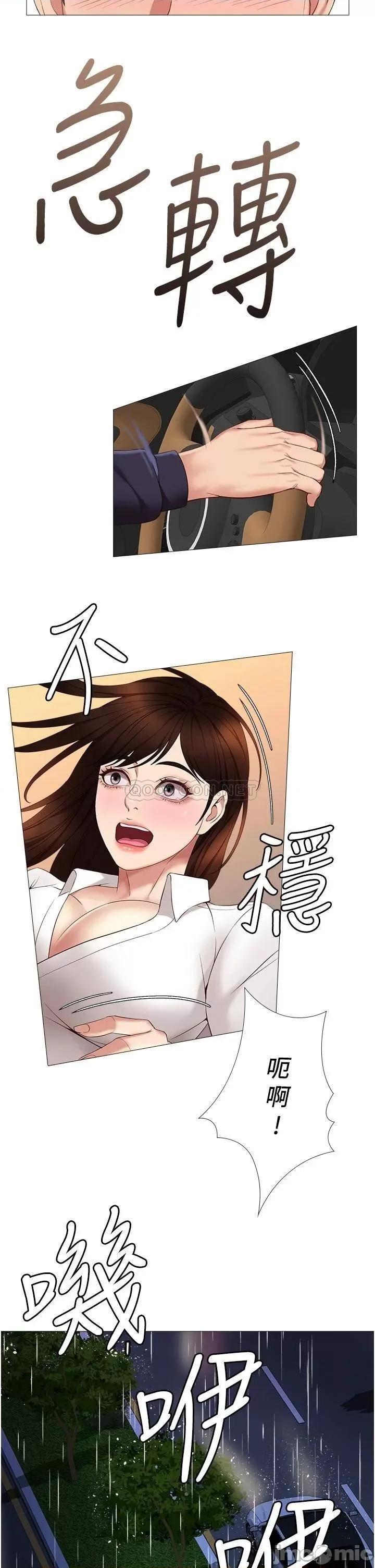 女儿闺蜜都归ME 女儿闺蜜都归ME 10 第37页