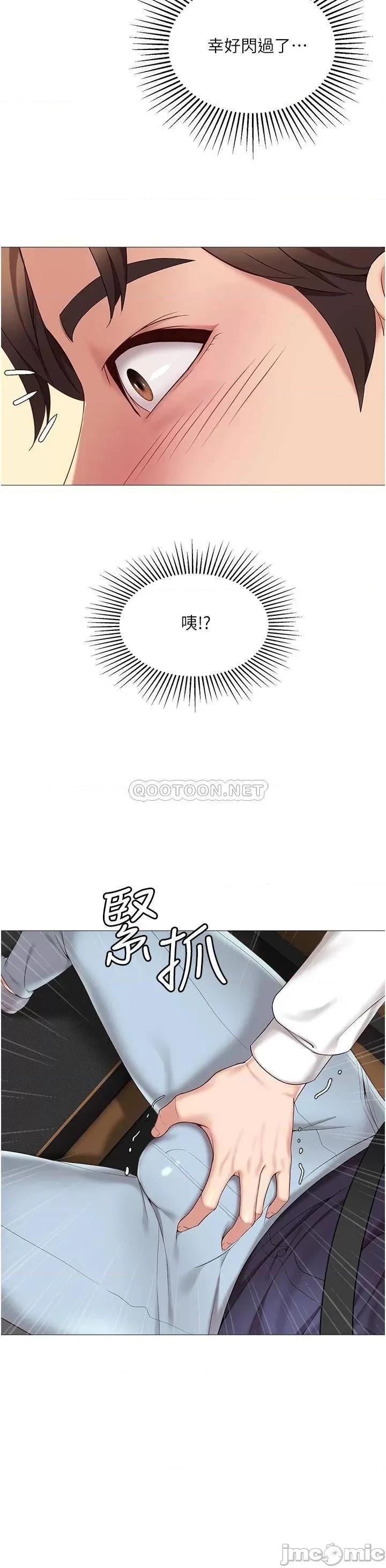 女儿闺蜜都归ME 女儿闺蜜都归ME 10 第40页
