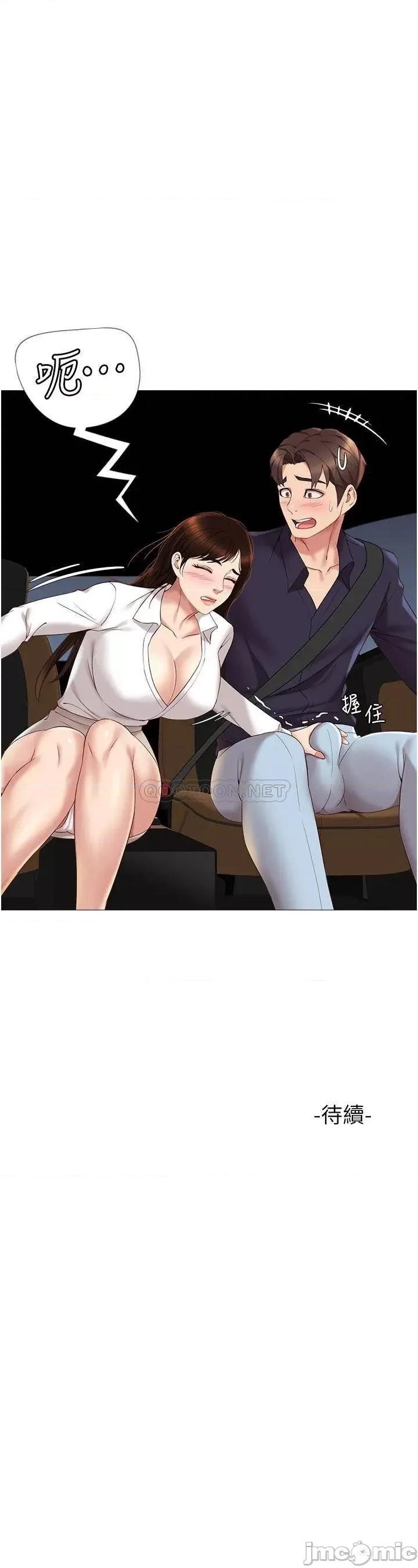 女儿闺蜜都归ME 女儿闺蜜都归ME 10 第41页