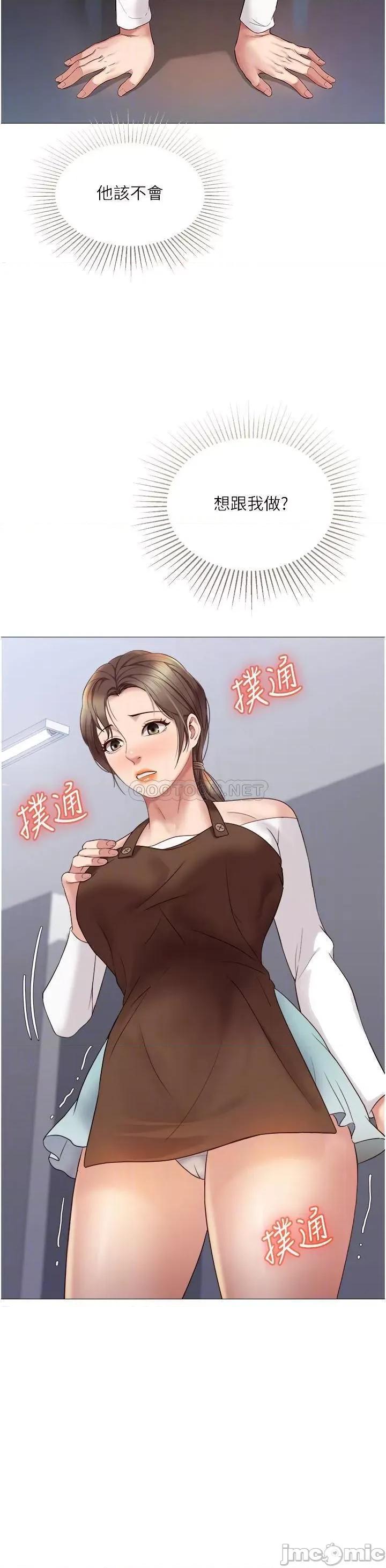 女儿闺蜜都归ME 女儿闺蜜都归ME 12 第10页