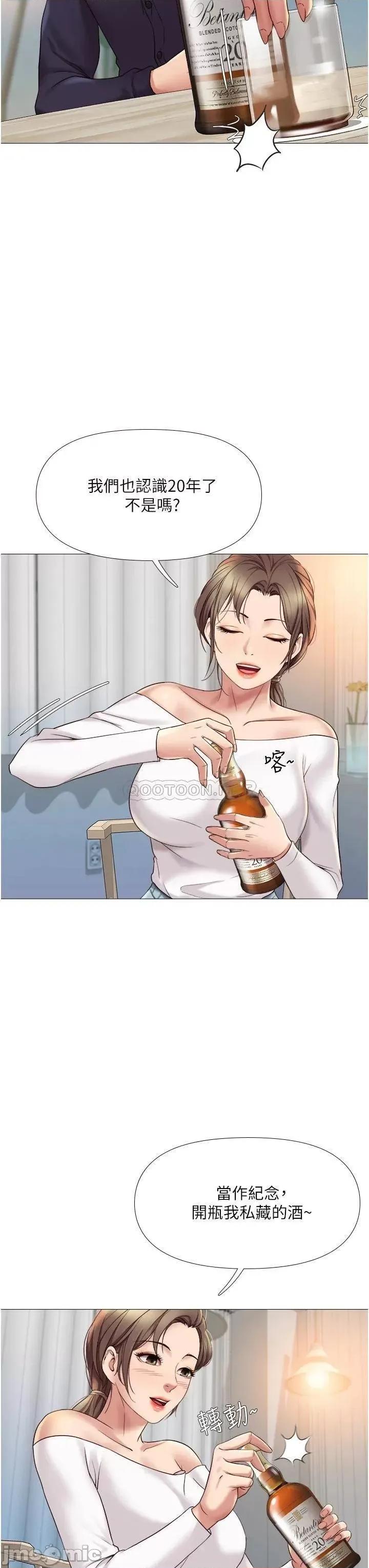 女儿闺蜜都归ME 女儿闺蜜都归ME 12 第13页