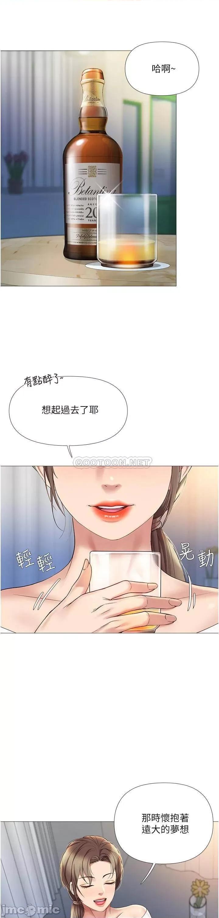 女儿闺蜜都归ME 女儿闺蜜都归ME 12 第17页