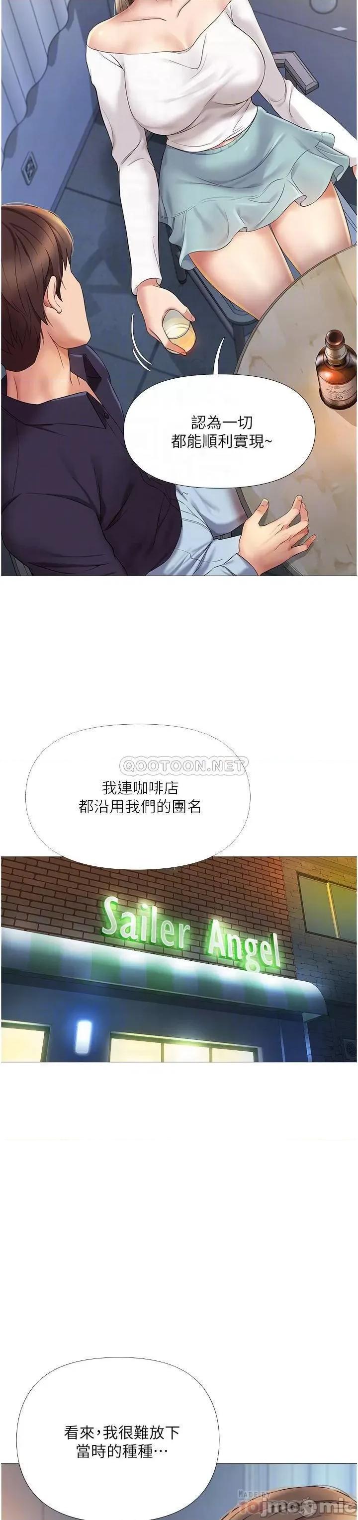 女儿闺蜜都归ME 女儿闺蜜都归ME 12 第18页