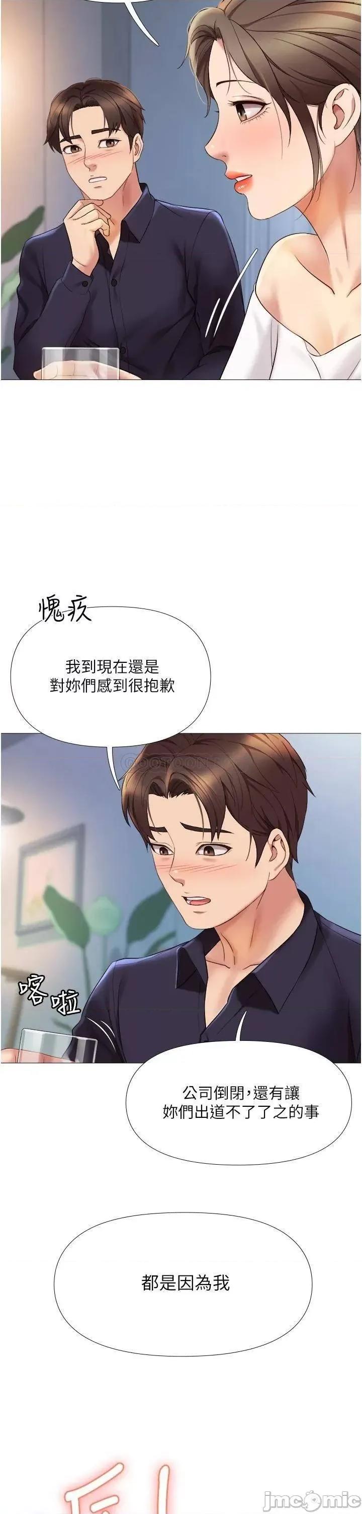 女儿闺蜜都归ME 女儿闺蜜都归ME 12 第19页