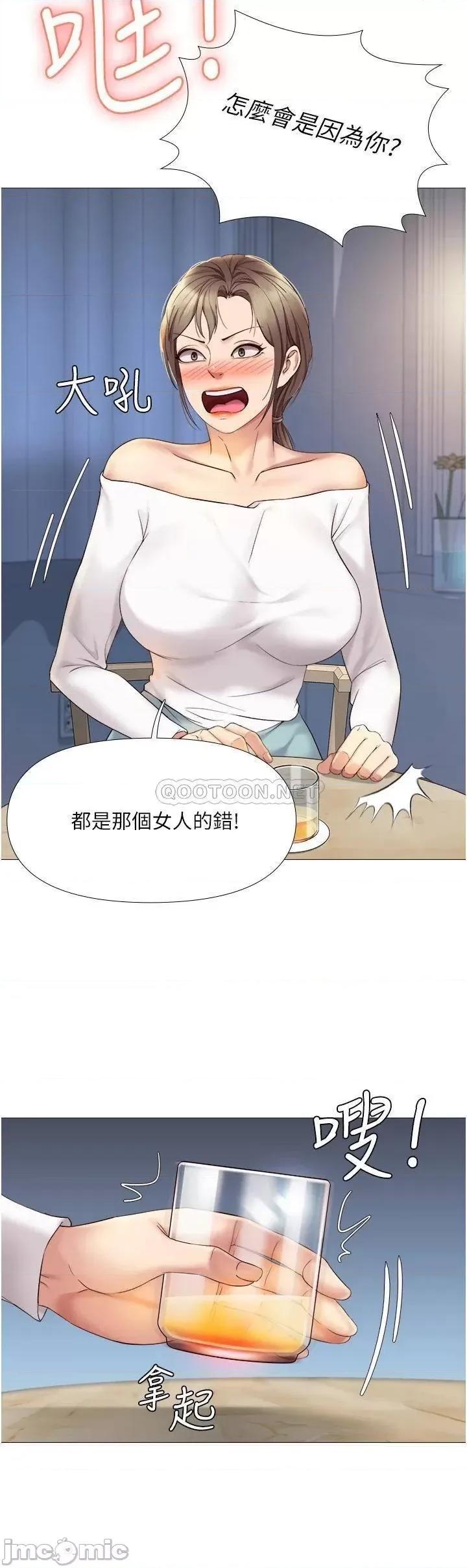 女儿闺蜜都归ME 女儿闺蜜都归ME 12 第20页