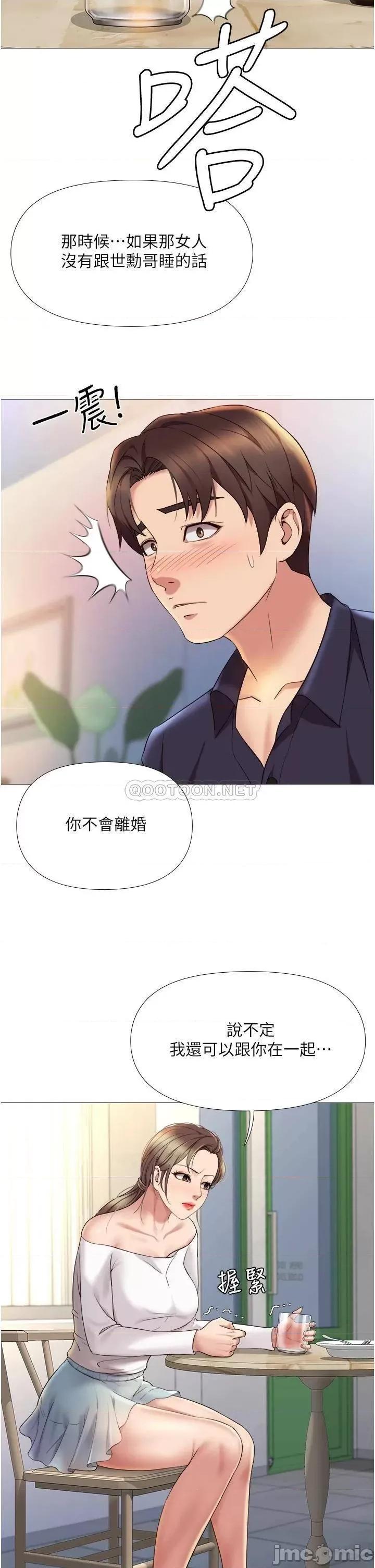 女儿闺蜜都归ME 女儿闺蜜都归ME 12 第22页