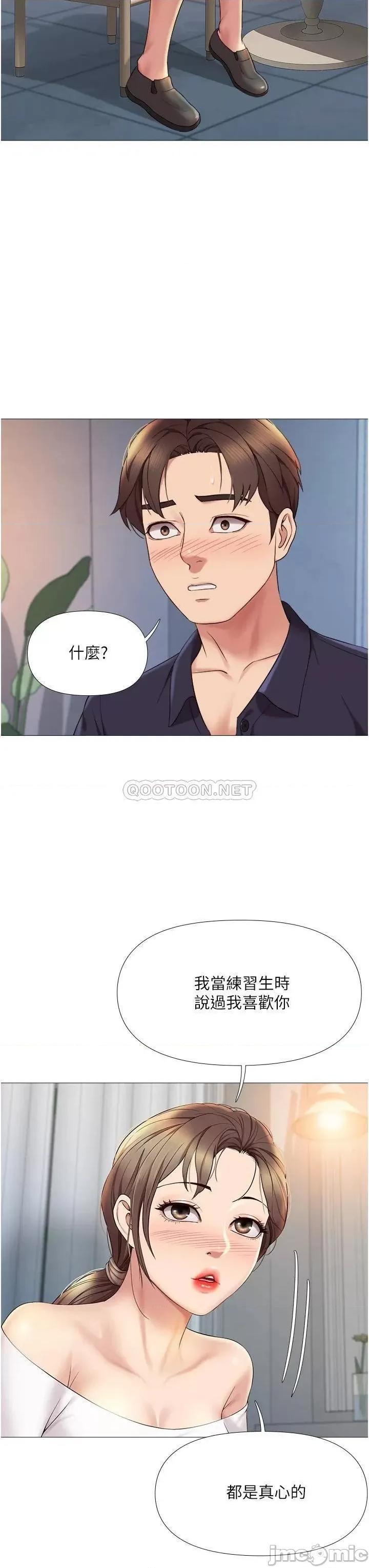 女儿闺蜜都归ME 女儿闺蜜都归ME 12 第23页