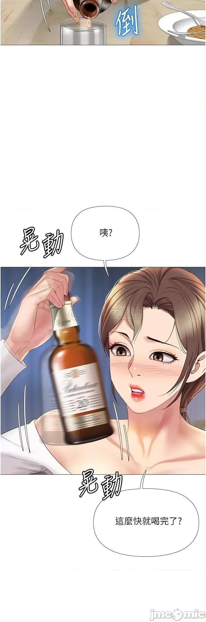 女儿闺蜜都归ME 女儿闺蜜都归ME 12 第25页