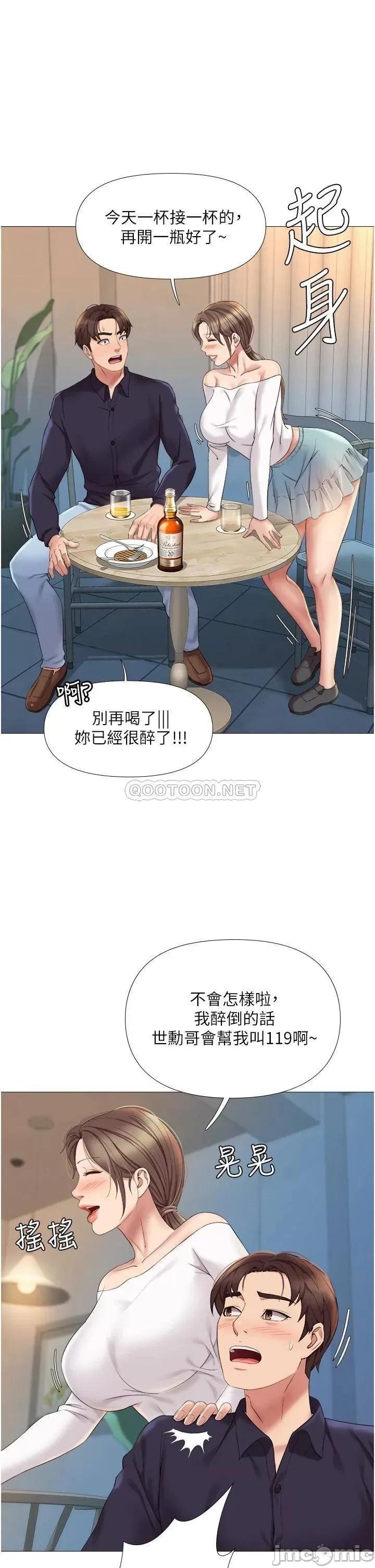 女儿闺蜜都归ME 女儿闺蜜都归ME 12 第26页