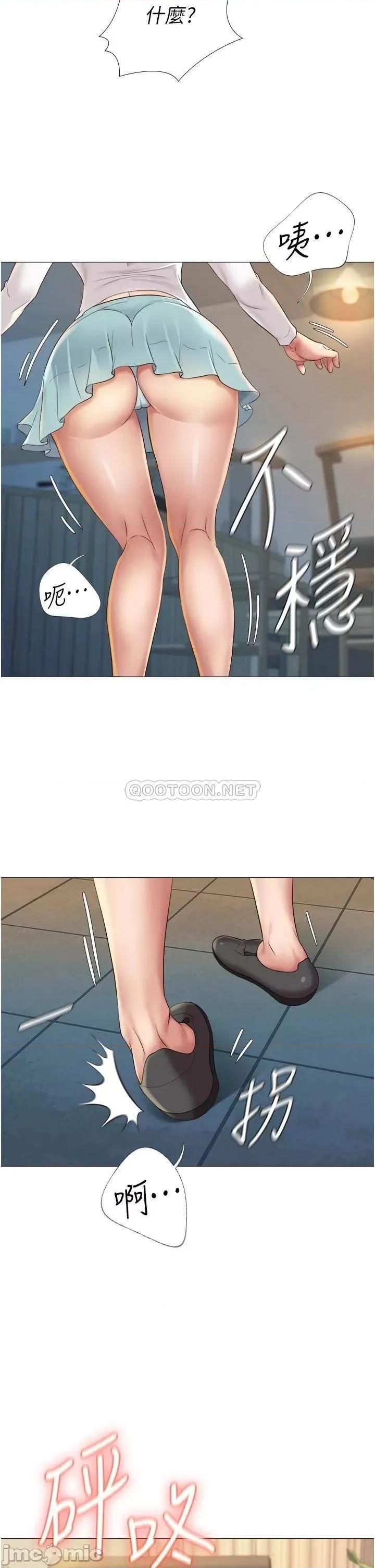 女儿闺蜜都归ME 女儿闺蜜都归ME 12 第27页