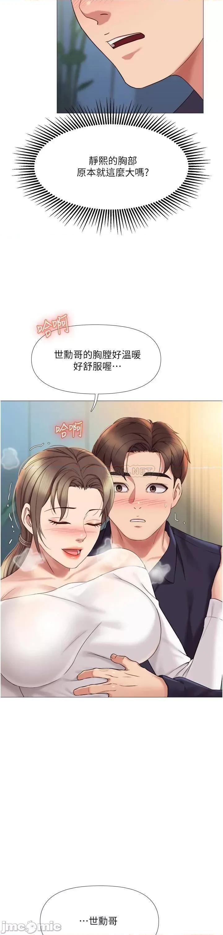 女儿闺蜜都归ME 女儿闺蜜都归ME 12 第29页