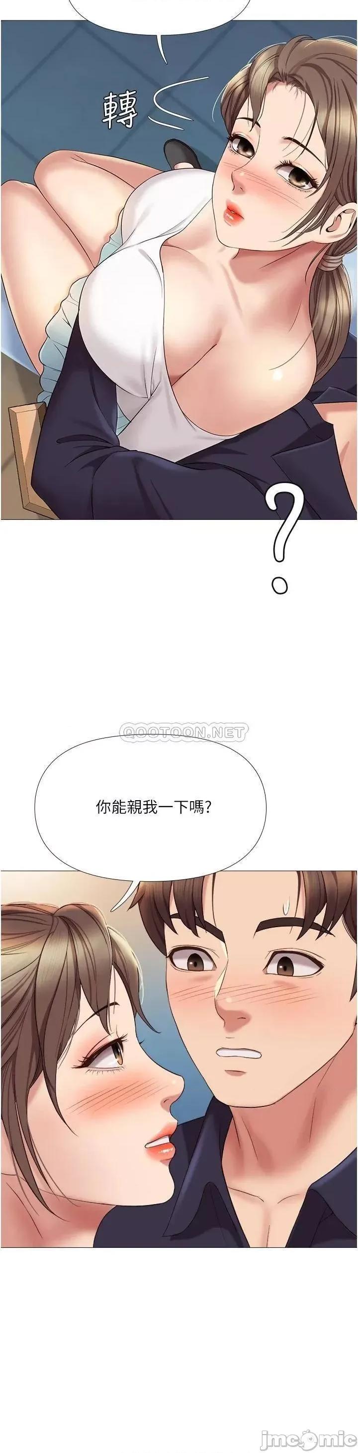 女儿闺蜜都归ME 女儿闺蜜都归ME 12 第30页