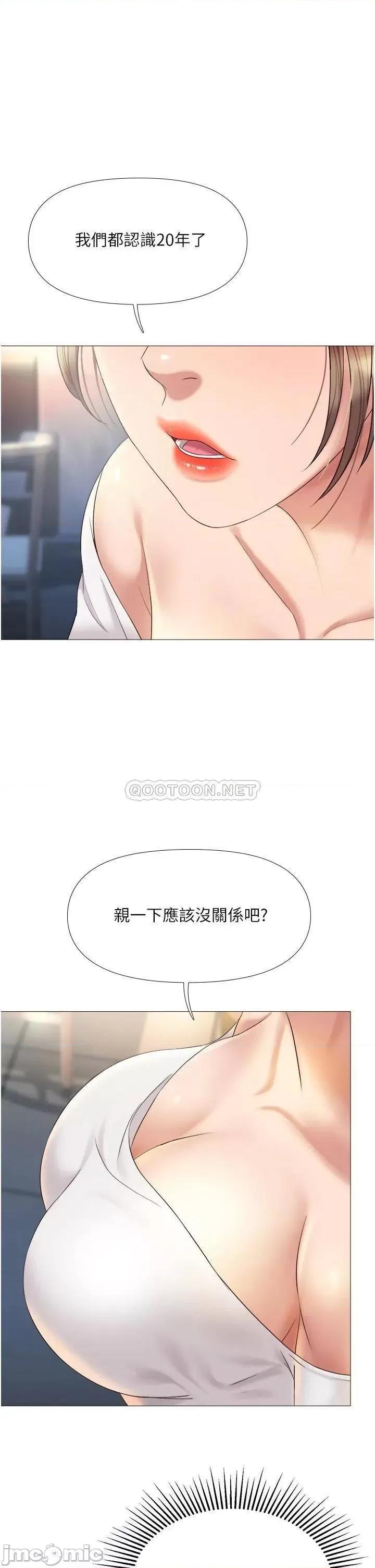 女儿闺蜜都归ME 女儿闺蜜都归ME 12 第31页