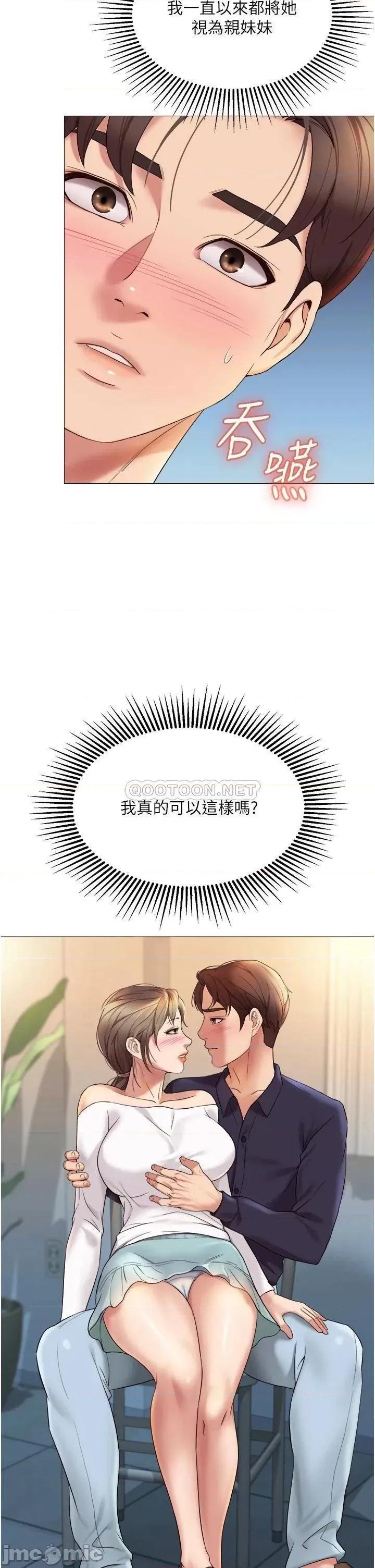 女儿闺蜜都归ME 女儿闺蜜都归ME 12 第32页