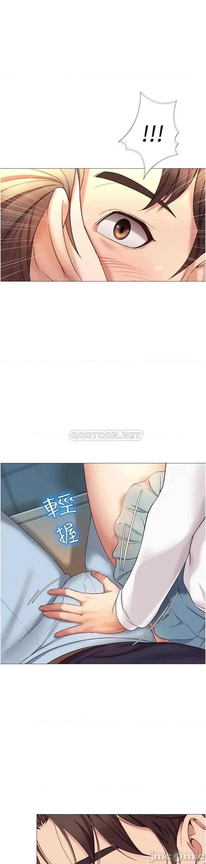 女儿闺蜜都归ME 女儿闺蜜都归ME 12 第36页