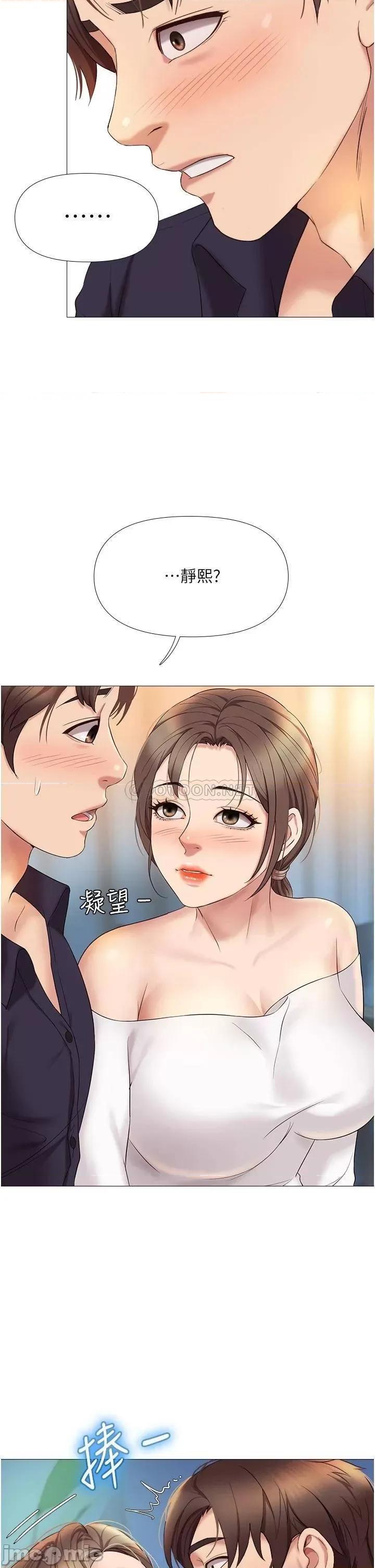 女儿闺蜜都归ME 女儿闺蜜都归ME 12 第37页