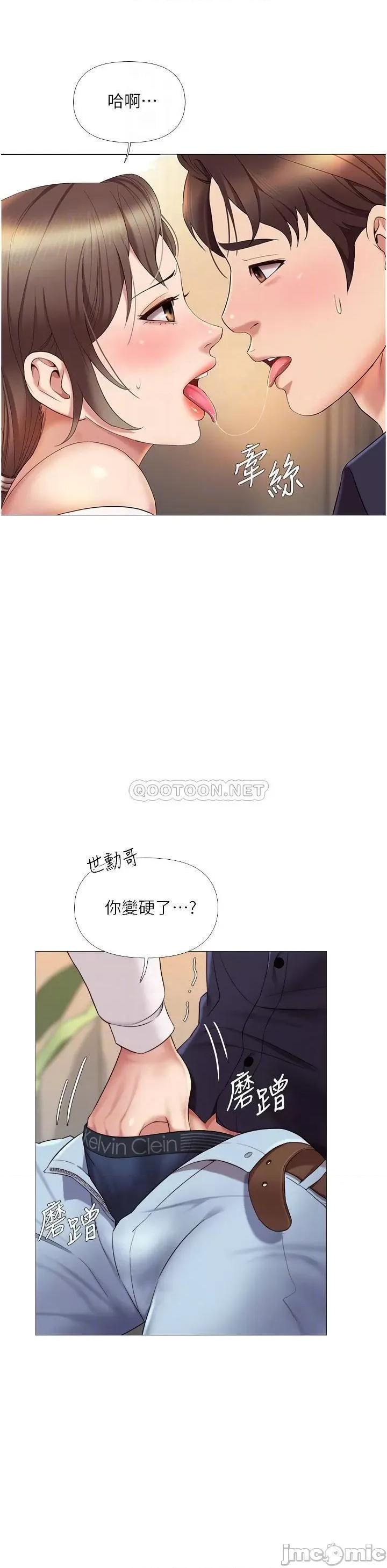 女儿闺蜜都归ME 女儿闺蜜都归ME 13 第10页