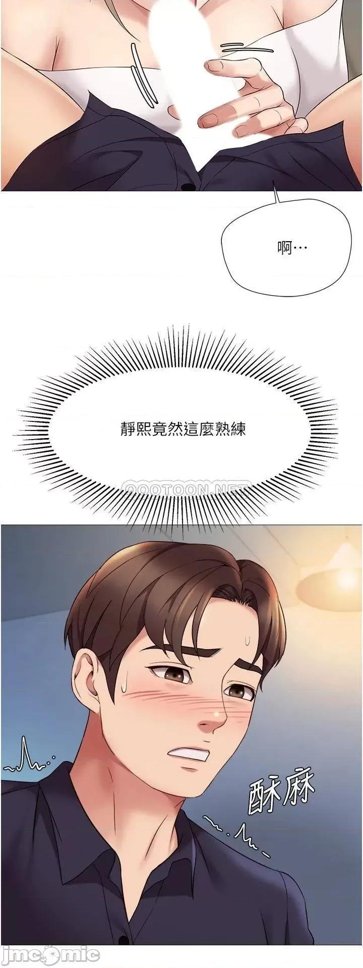女儿闺蜜都归ME 女儿闺蜜都归ME 13 第20页
