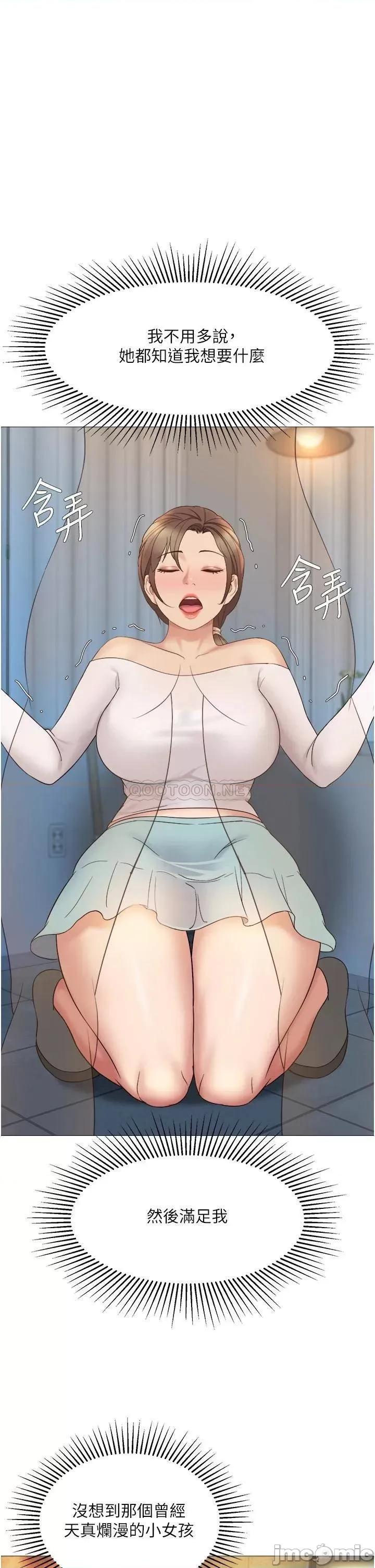 女儿闺蜜都归ME 女儿闺蜜都归ME 13 第21页