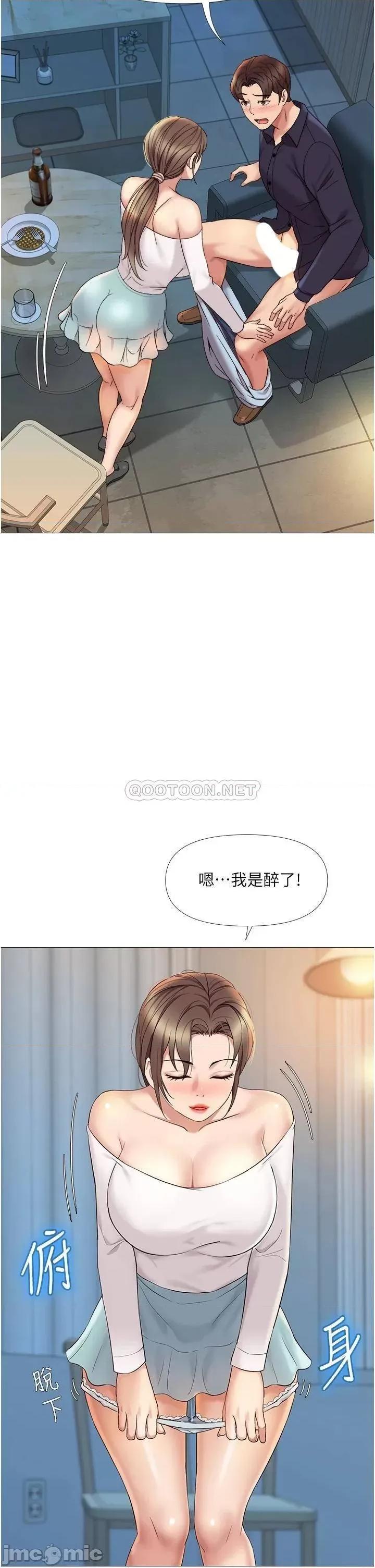 女儿闺蜜都归ME 女儿闺蜜都归ME 13 第24页