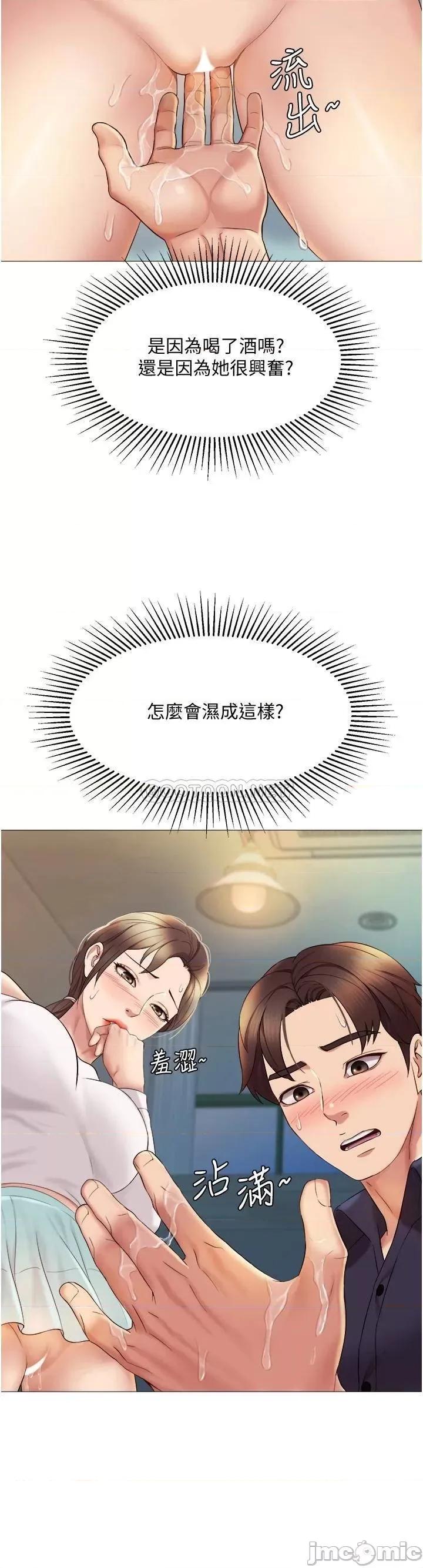 女儿闺蜜都归ME 女儿闺蜜都归ME 13 第30页