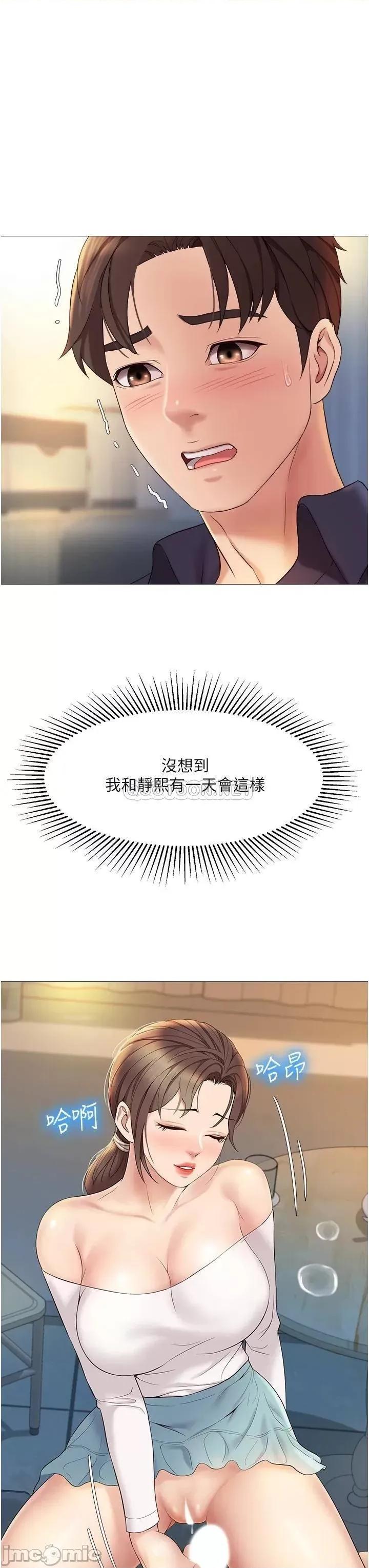 女儿闺蜜都归ME 女儿闺蜜都归ME 13 第33页