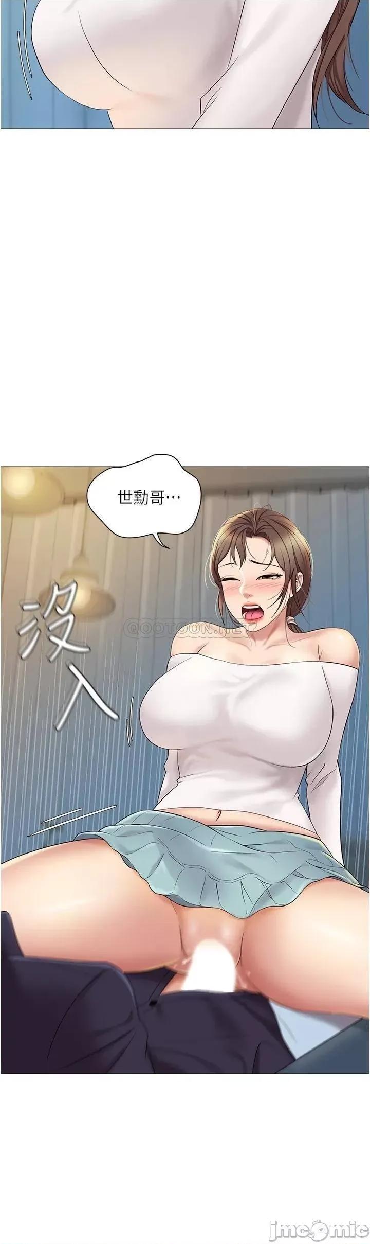 女儿闺蜜都归ME 女儿闺蜜都归ME 13 第35页