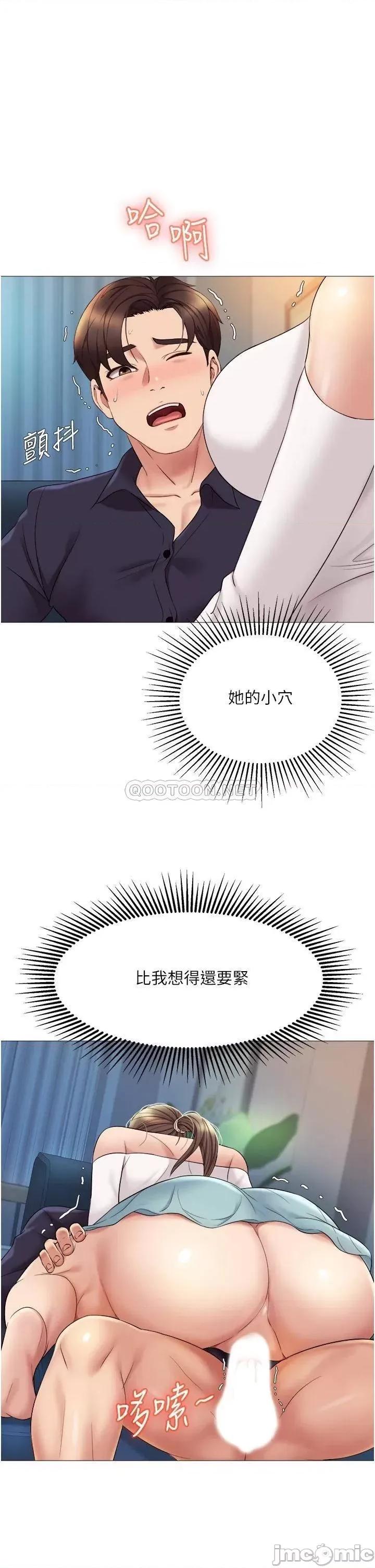女儿闺蜜都归ME 女儿闺蜜都归ME 13 第36页