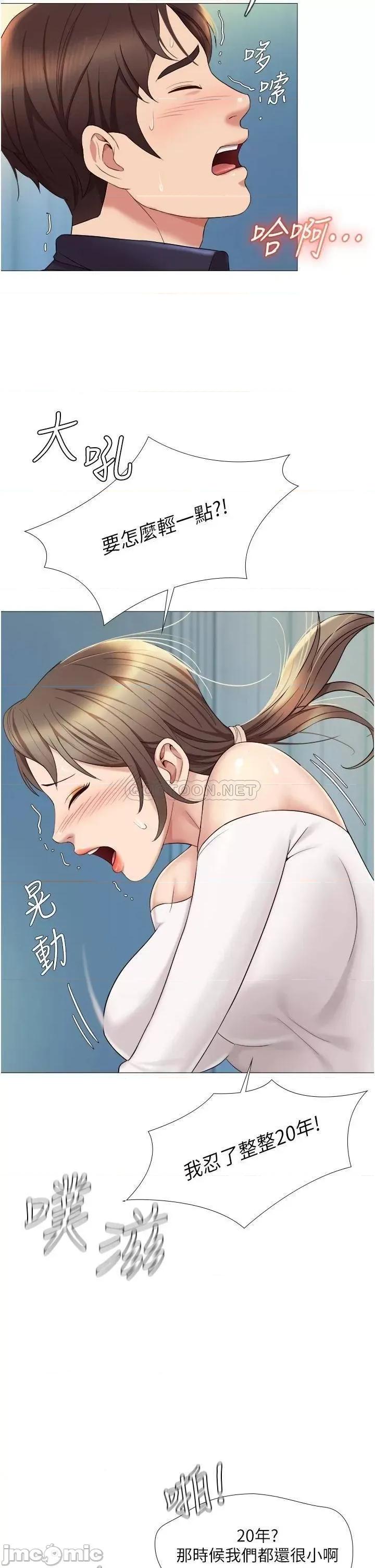 女儿闺蜜都归ME 女儿闺蜜都归ME 13 第39页