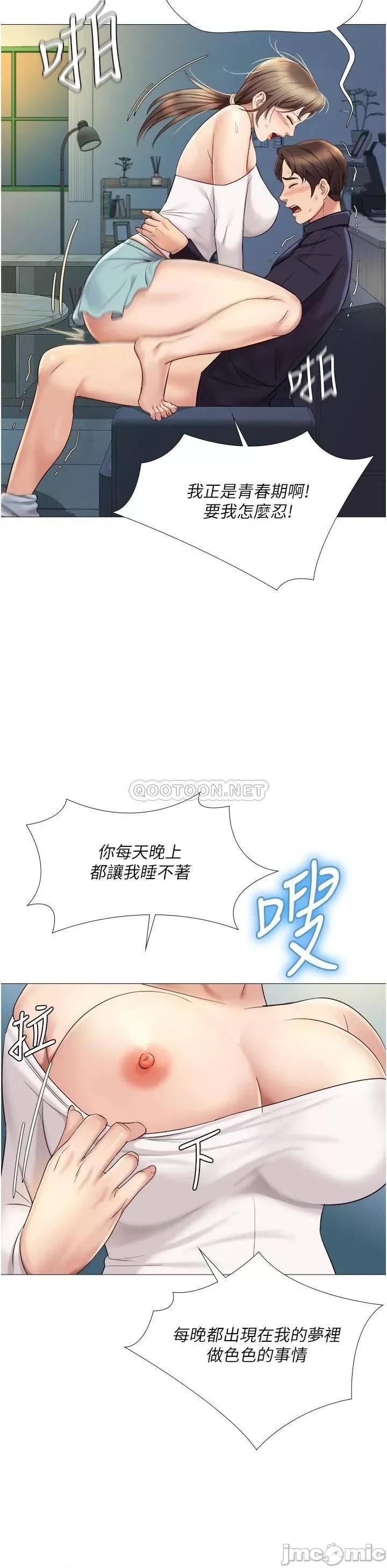 女儿闺蜜都归ME 女儿闺蜜都归ME 13 第40页