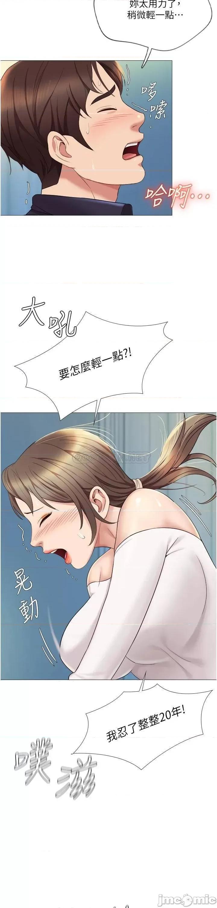 女儿闺蜜都归ME 女儿闺蜜都归ME 14 第2页