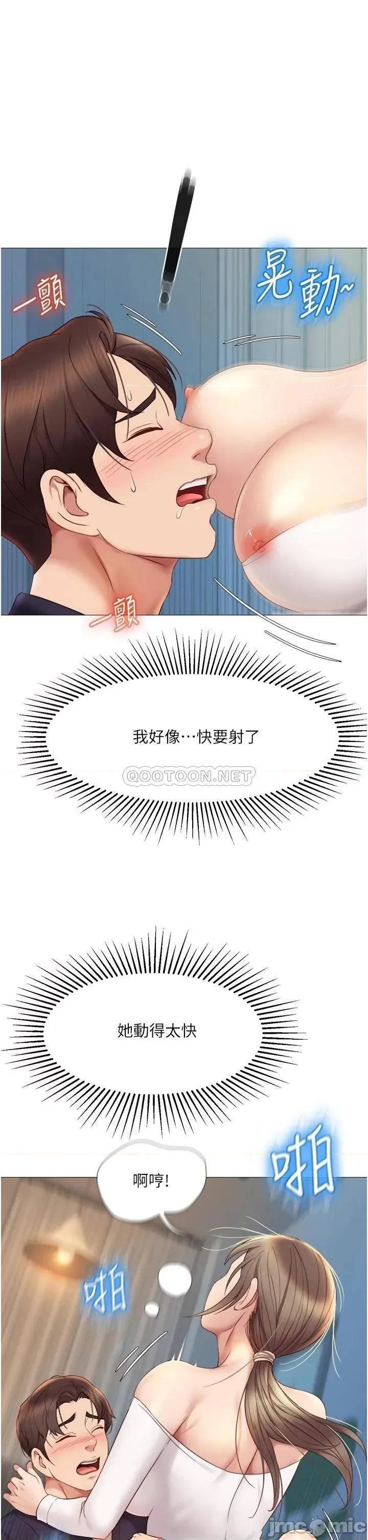 女儿闺蜜都归ME 女儿闺蜜都归ME 14 第5页