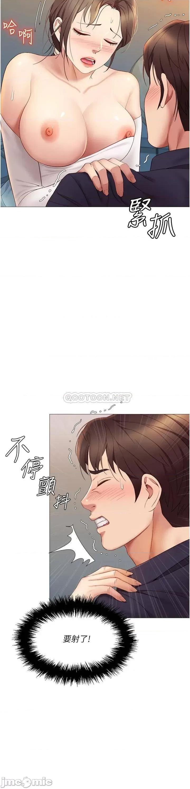 女儿闺蜜都归ME 女儿闺蜜都归ME 14 第7页