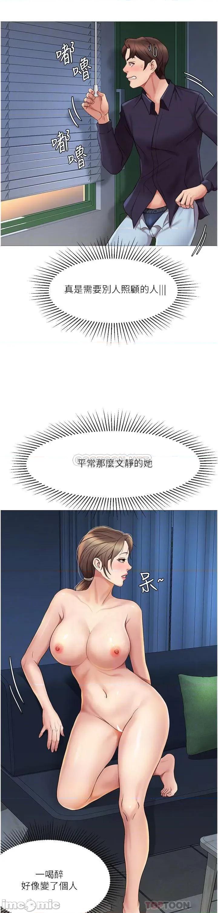 女儿闺蜜都归ME 女儿闺蜜都归ME 14 第14页