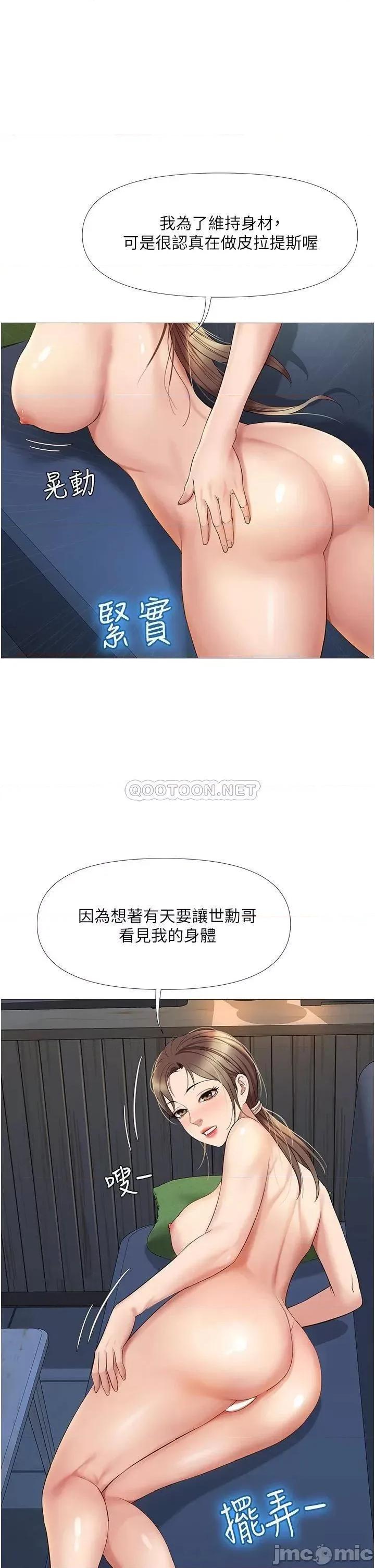 女儿闺蜜都归ME 女儿闺蜜都归ME 14 第18页