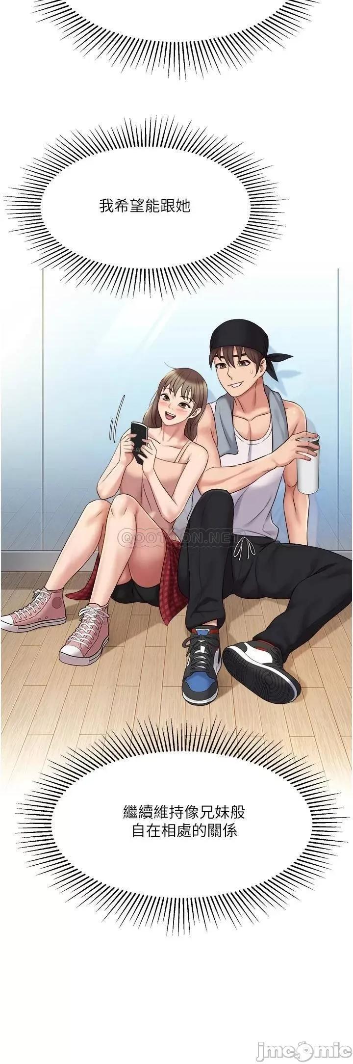 女儿闺蜜都归ME 女儿闺蜜都归ME 14 第22页