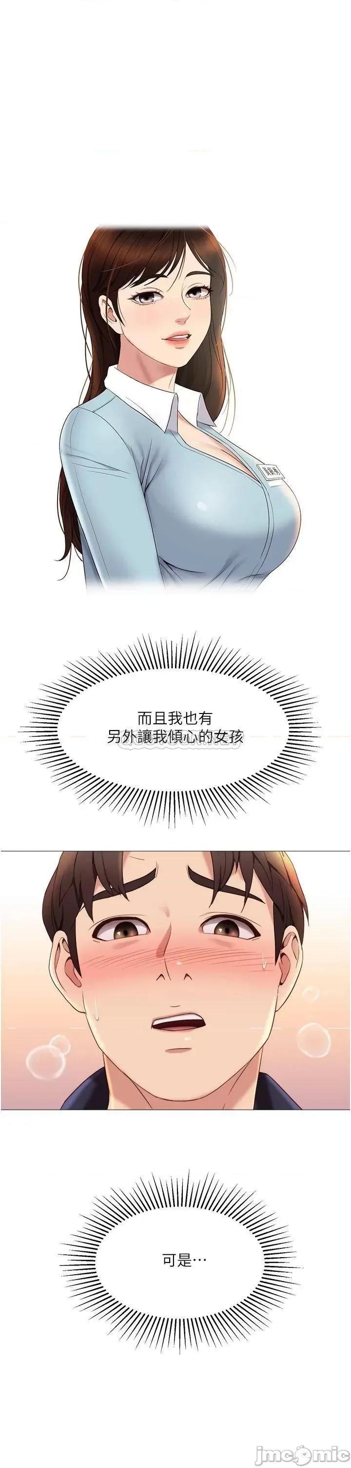 女儿闺蜜都归ME 女儿闺蜜都归ME 14 第23页