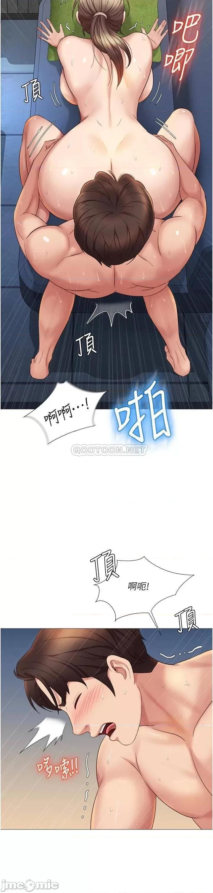 女儿闺蜜都归ME 女儿闺蜜都归ME 14 第29页
