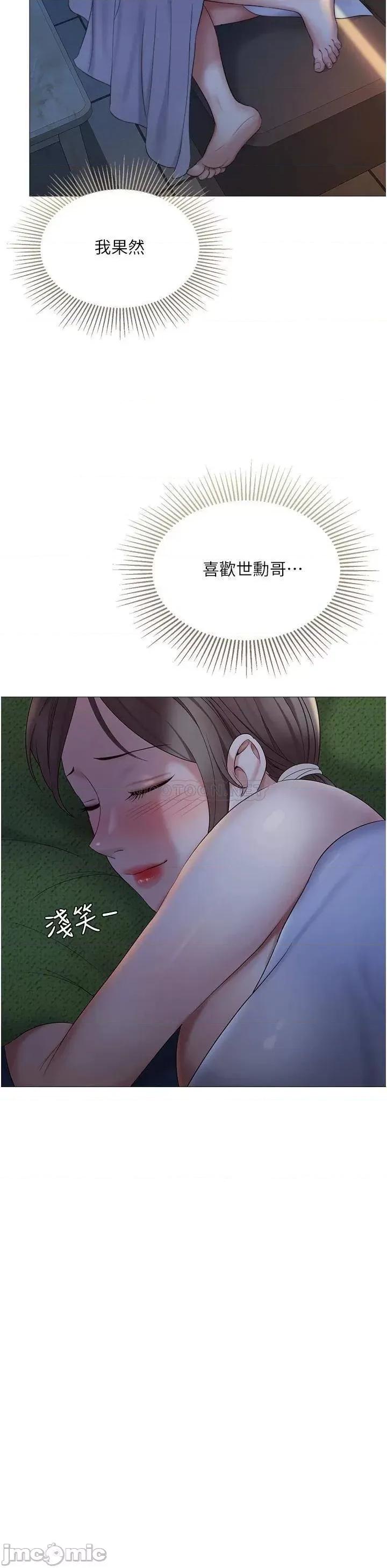 女儿闺蜜都归ME 女儿闺蜜都归ME 14 第32页