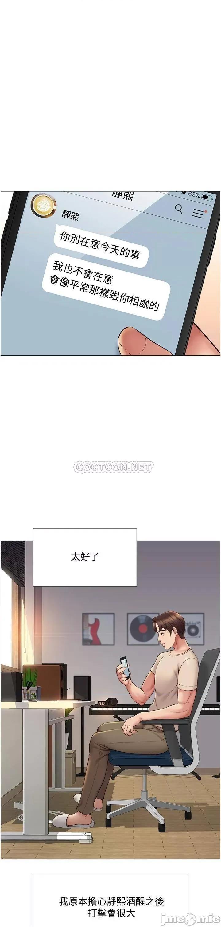 女儿闺蜜都归ME 女儿闺蜜都归ME 14 第33页